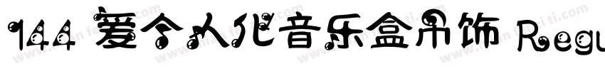 144 爱个人化音乐盒吊饰 Regular字体转换